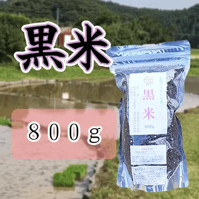 agriart-kuromai-800g