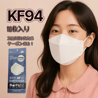 kagomart-kf94-16set
